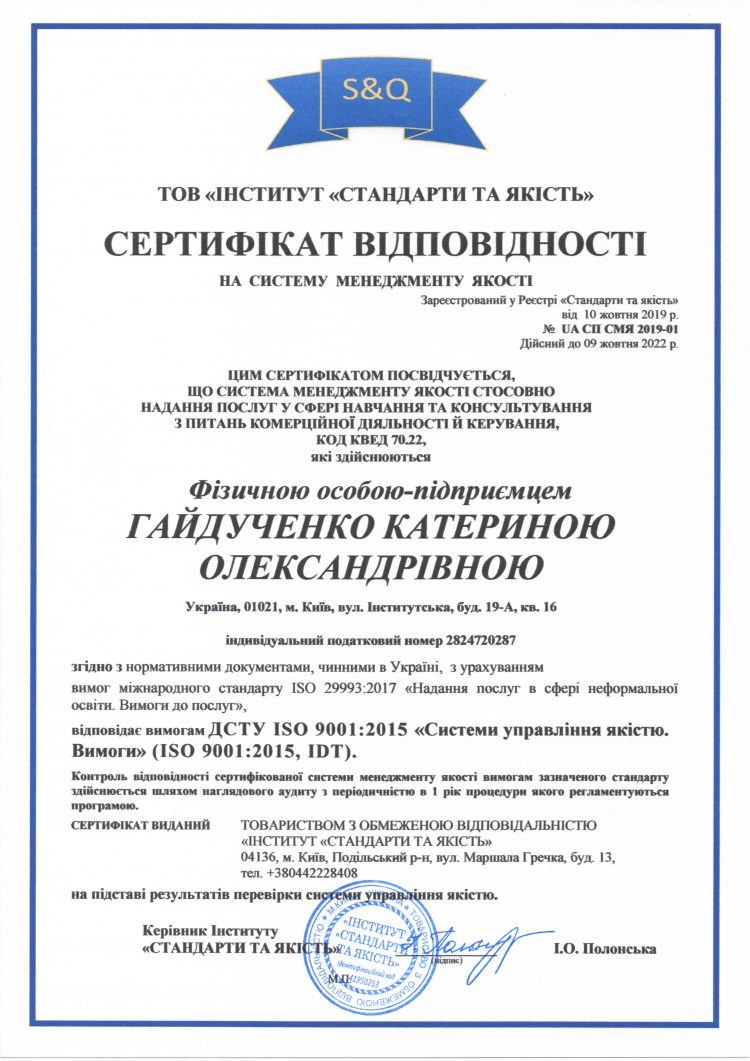 Сертификация НЛП, сертификационный курс